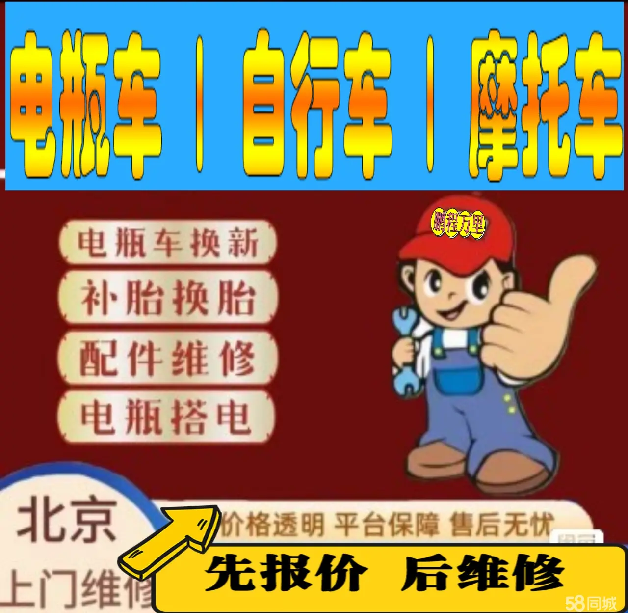 十堰市附近店流动补胎维修电话电动瓶车补胎上门修理摩托车轮椅补胎