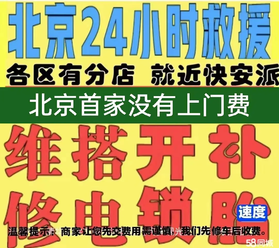 十堰市附近店修自行车修补换轮胎安组装电瓶车摩托上门维修搭电激活